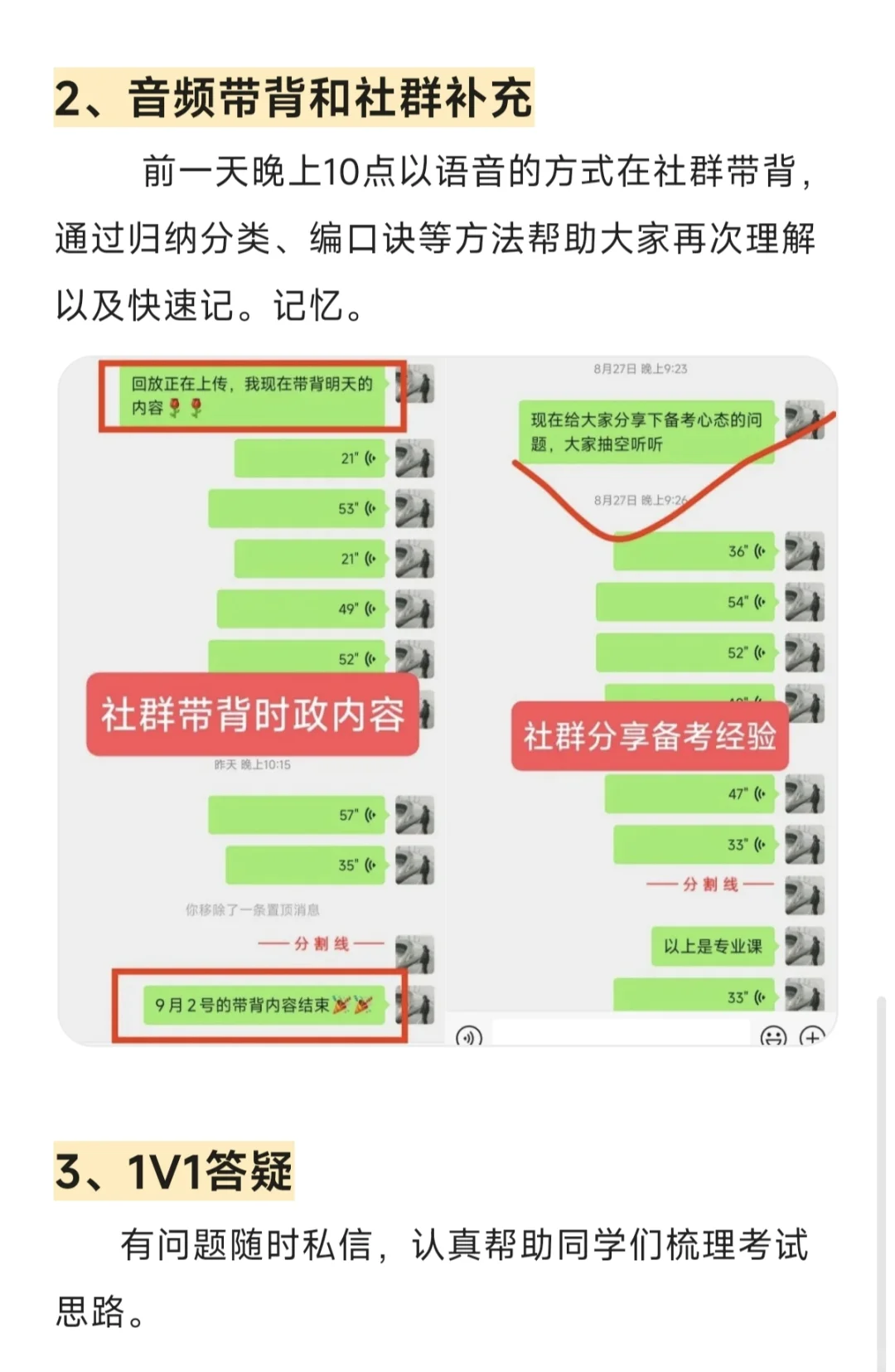 农发农管时政｜10月21日带学带背