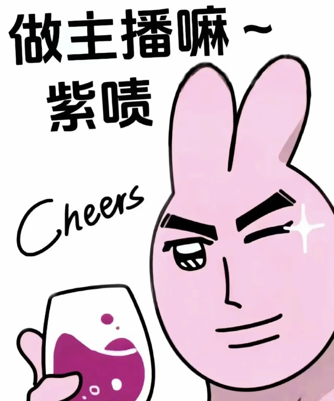 招聘带货主播，美女们快来加入啦🎊