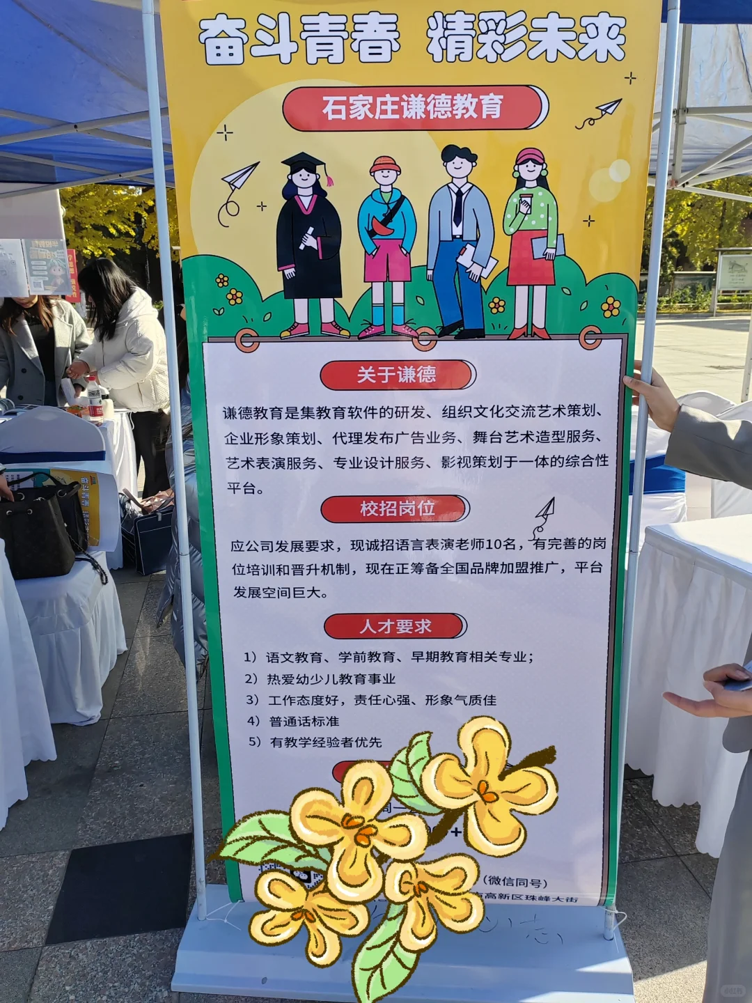 石幼专毕业我能去哪就业|直击校园招聘会