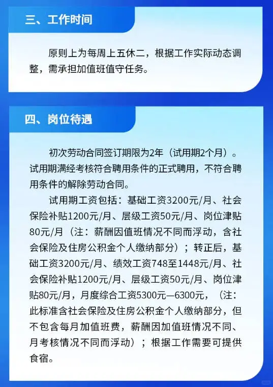 西城公安招聘 无笔试不限户籍 大专、40岁可