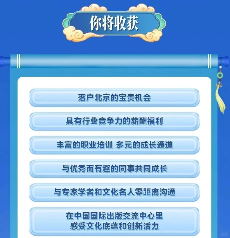 中国出版集团有限公司2026校园招聘