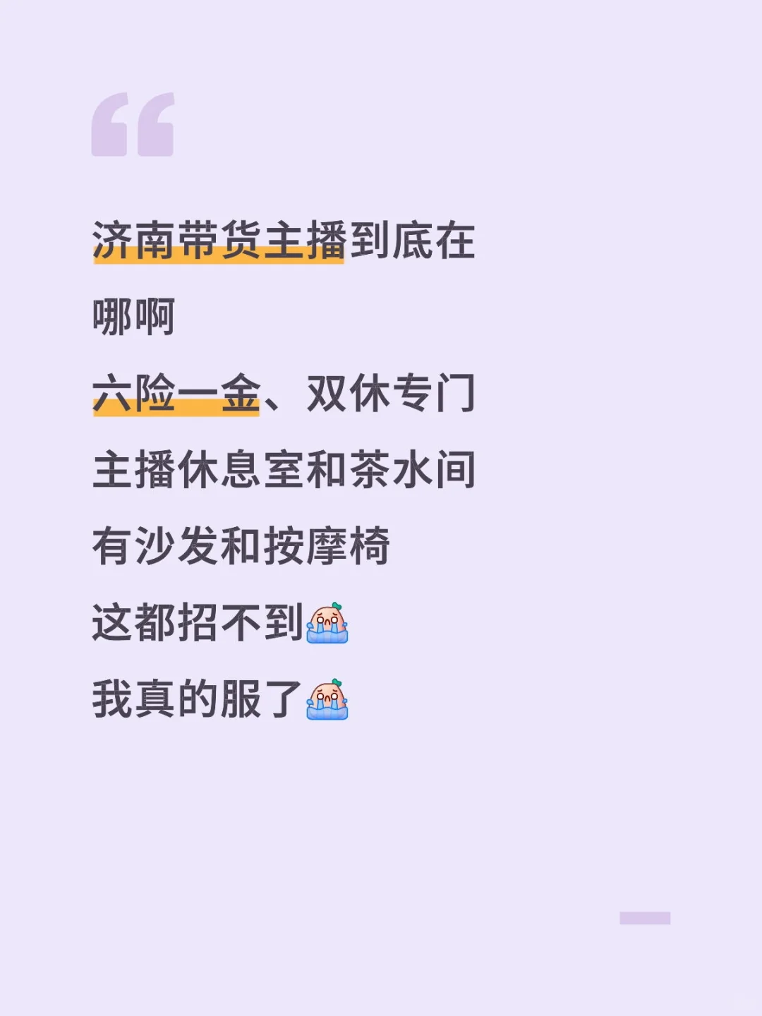 想要双休、六险一金的工作的看过来