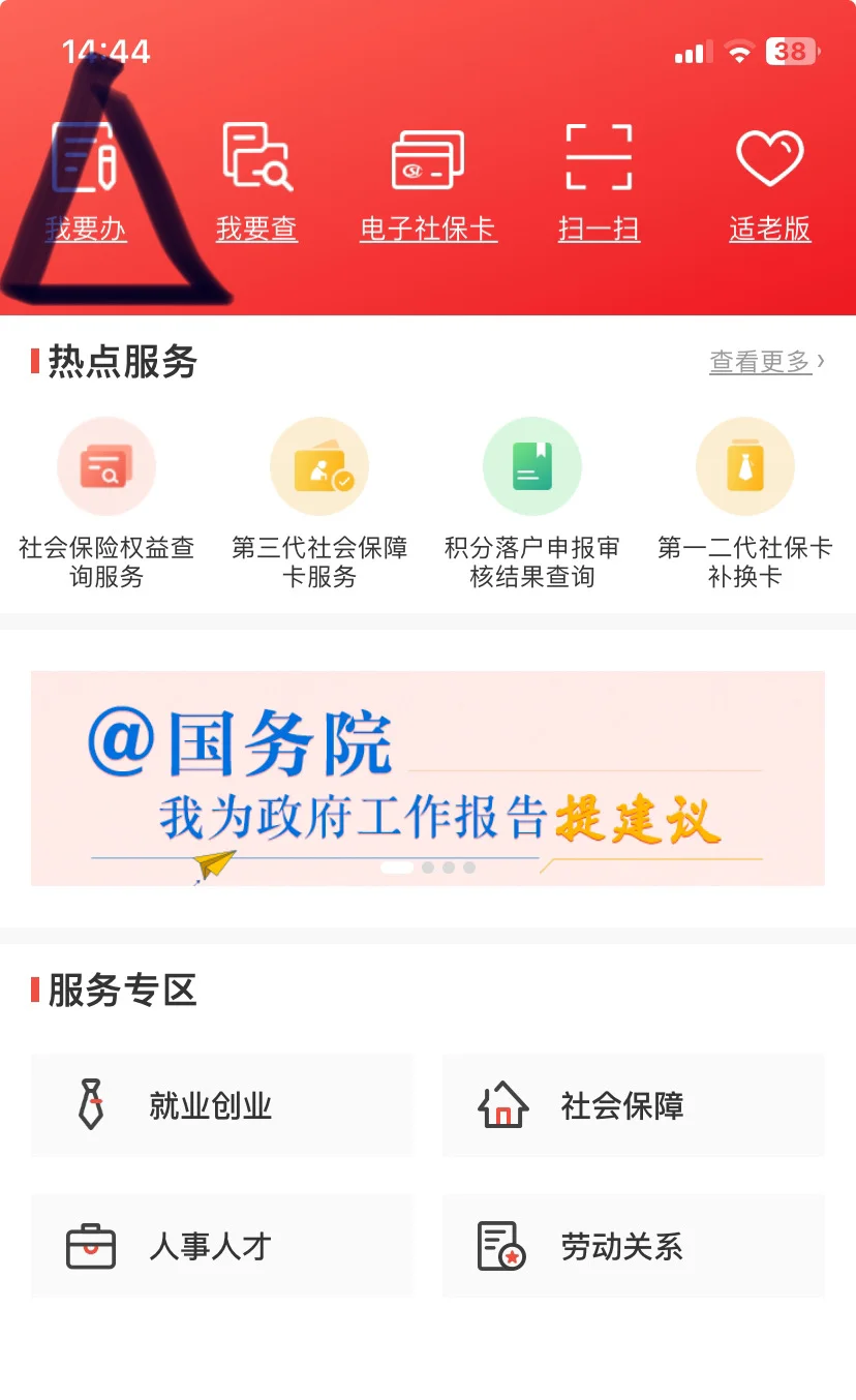 领失业金期间自己交养老保险的操作流程