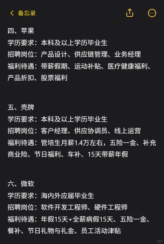 一觉醒来懵了，留子友好外企怎么全开了...