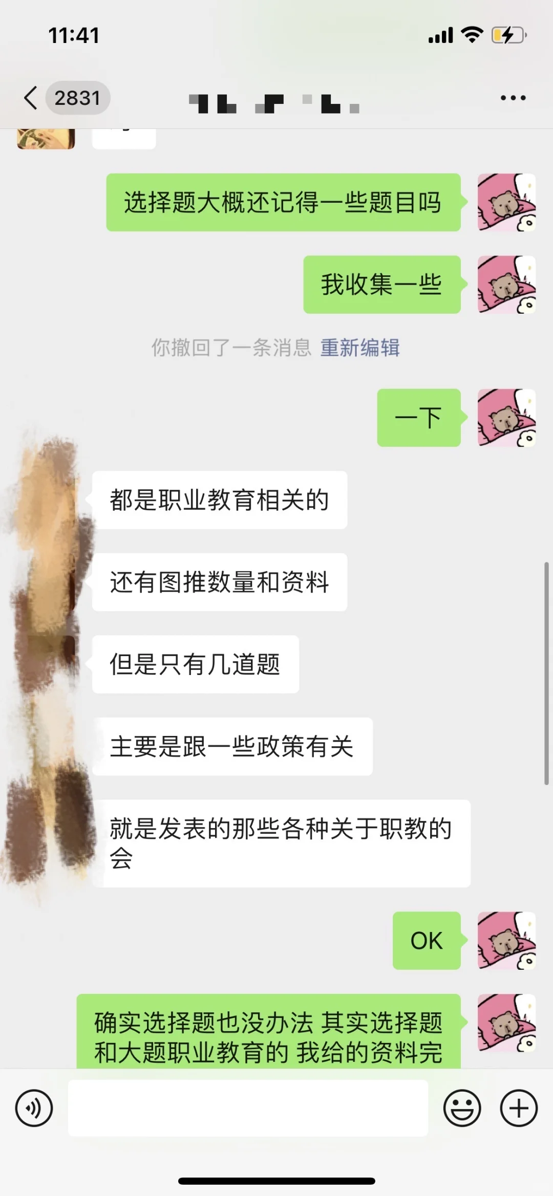 安顺职业技术学院25年公开人才引进笔试结束