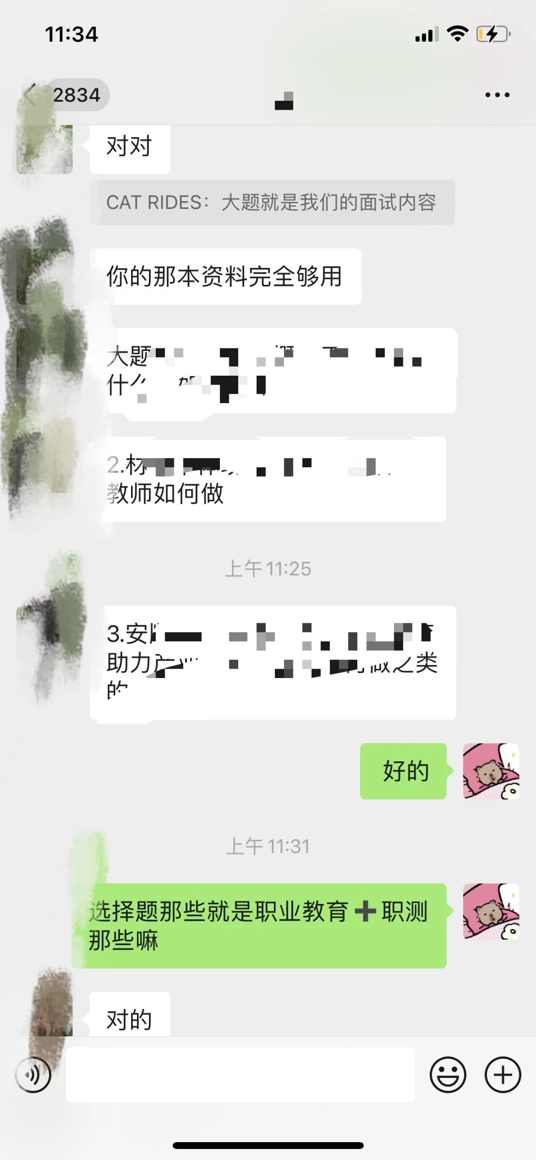 安顺职业技术学院25年公开人才引进笔试结束