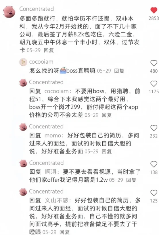 疑似国企秋招的邪修怪谈被泄露了