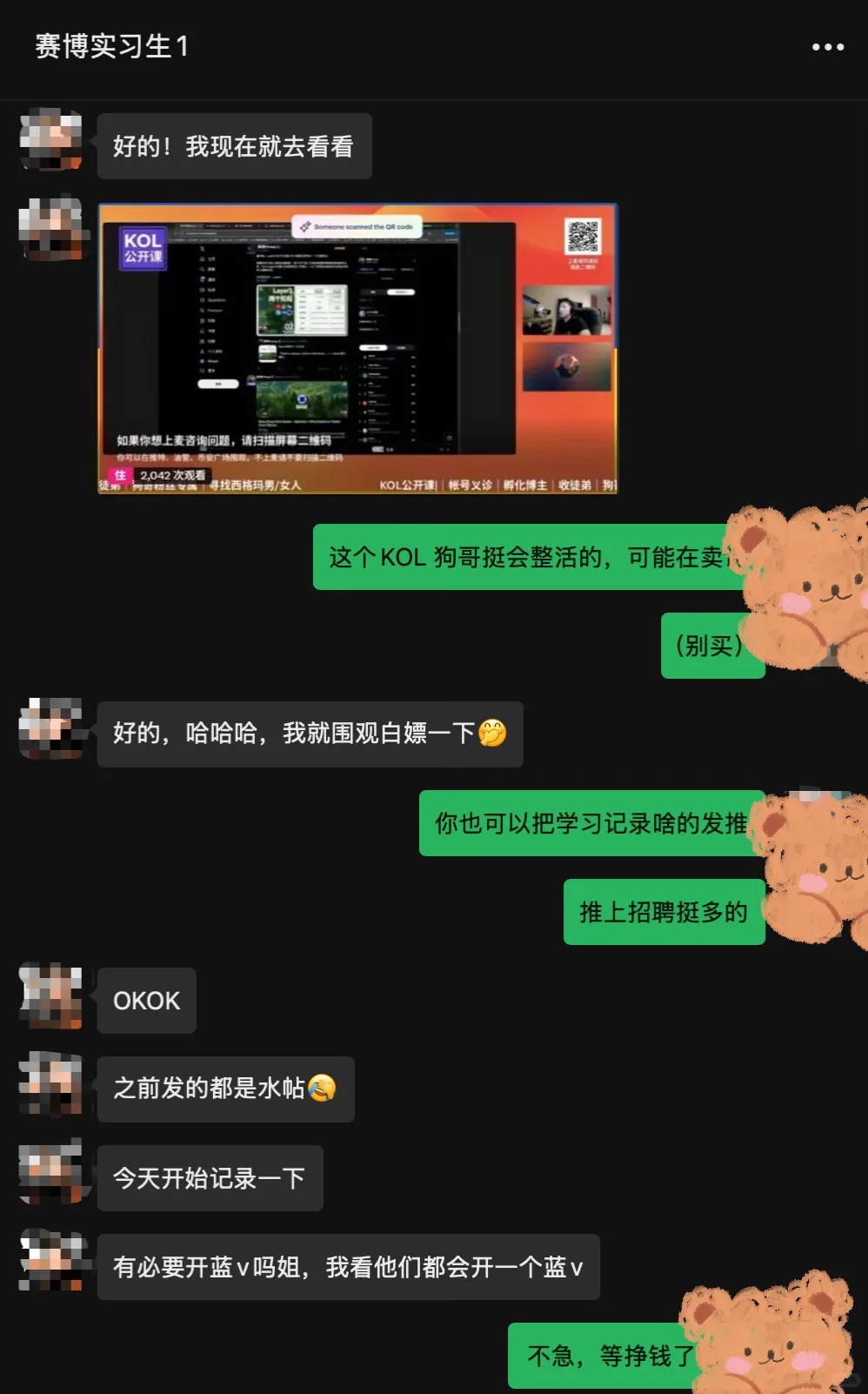 没开玩笑，我打算在小红书带一群赛博实习生