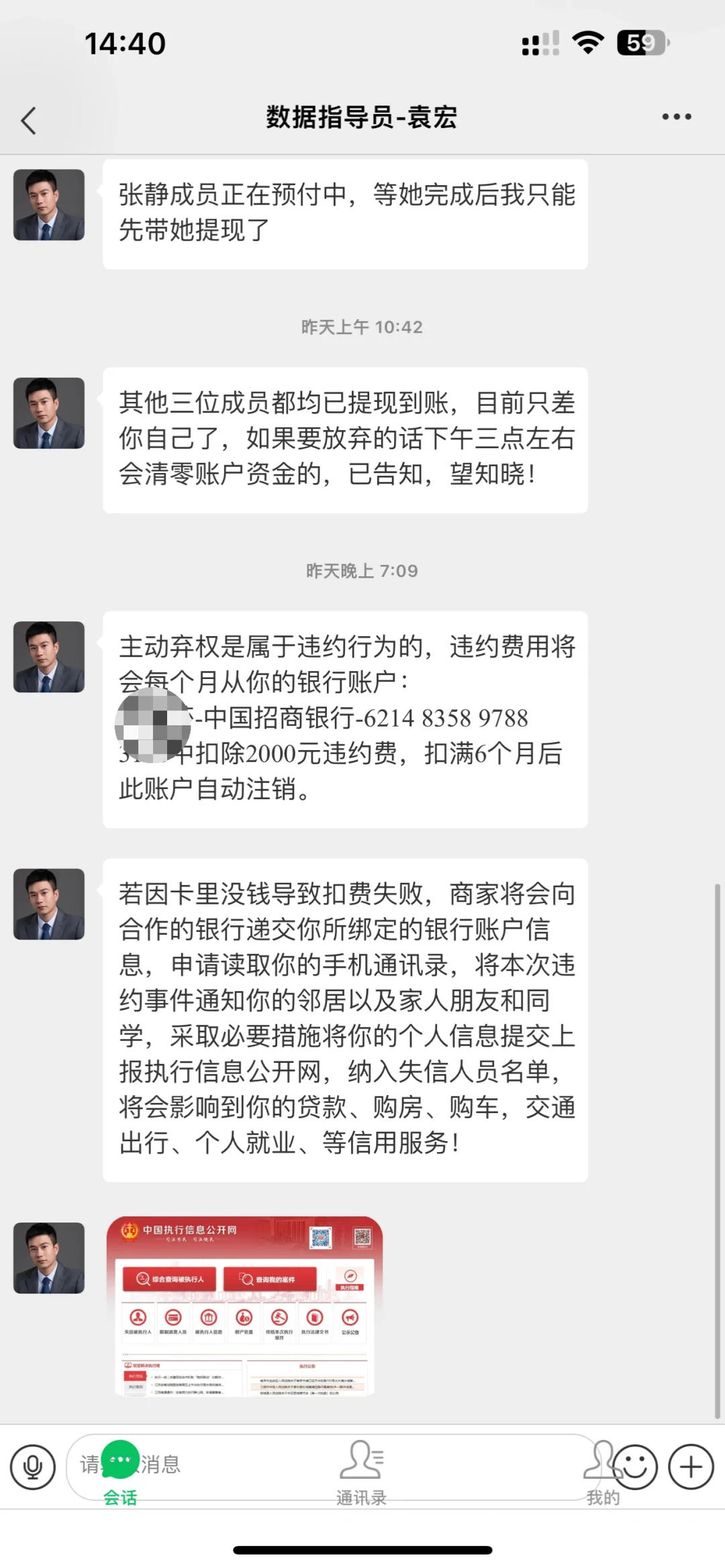 🚫诈骗警报⚠️我损失了6万
