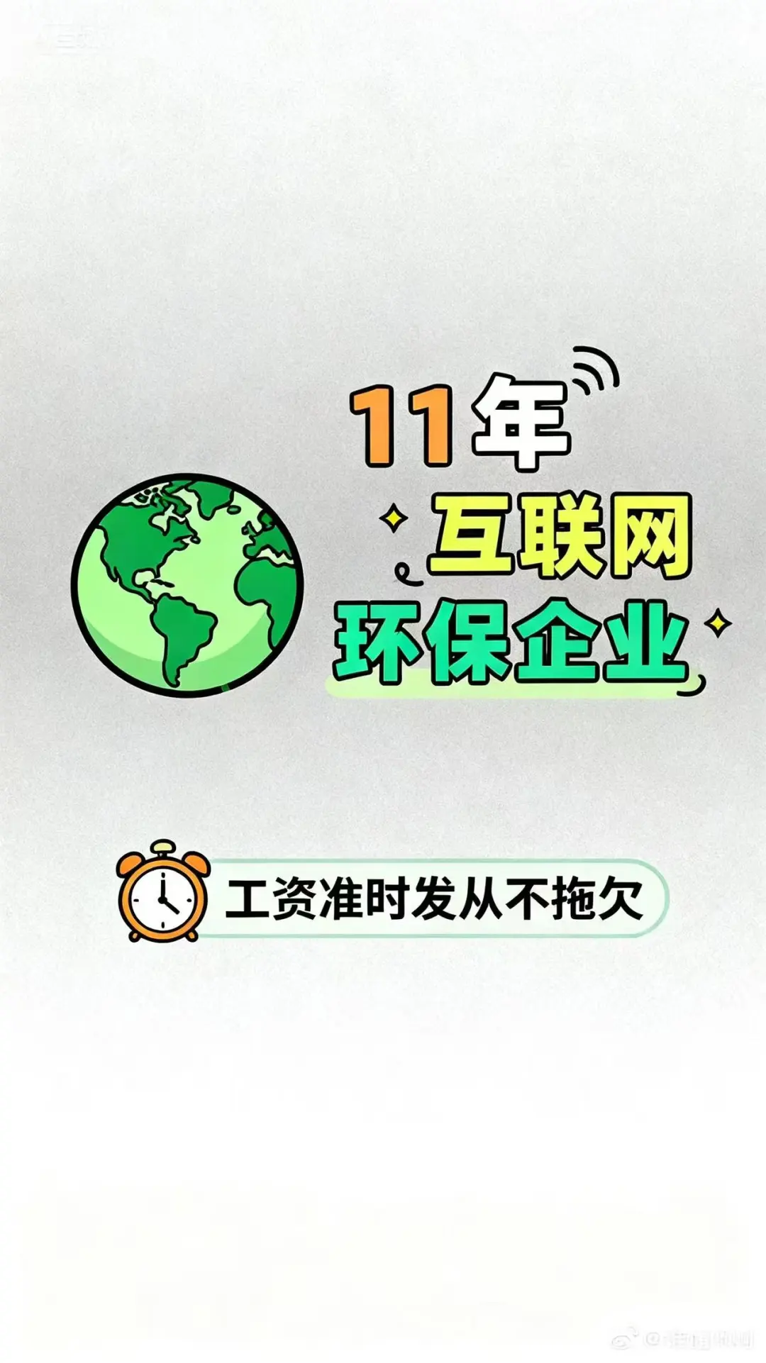有找销售工作的吗