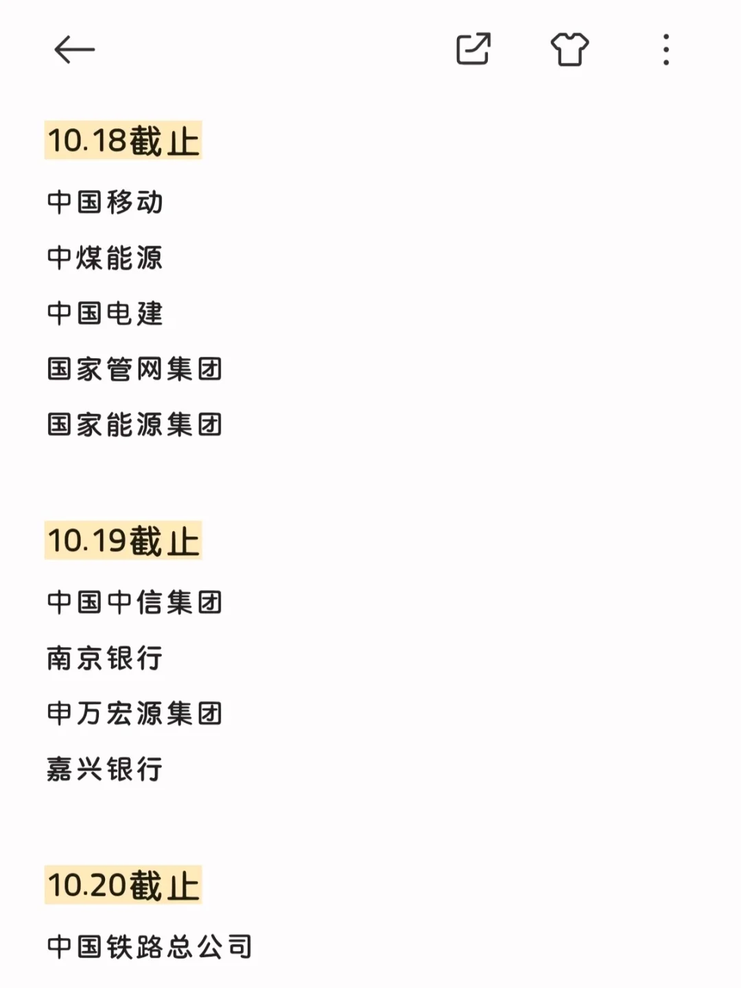 快冲！又有一大批秋招要截止了