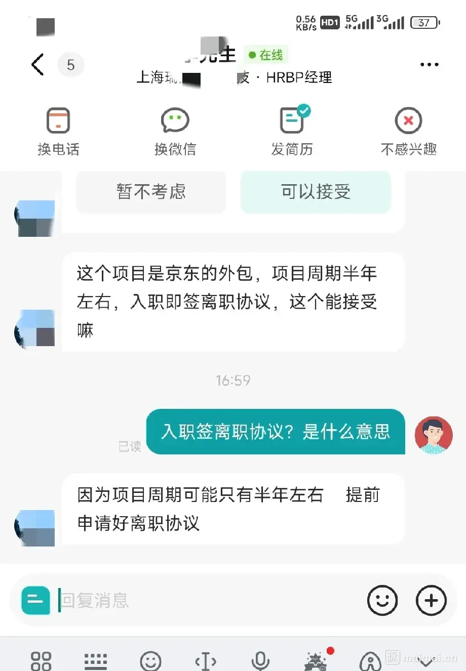 🔥入职即把离职协议签了、这公司你们见过吗？