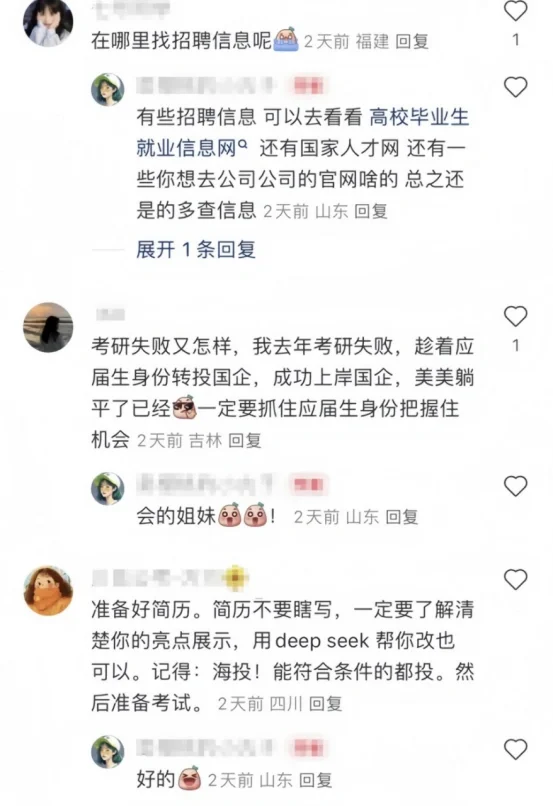 疑似国企秋招的邪修怪谈被泄露了