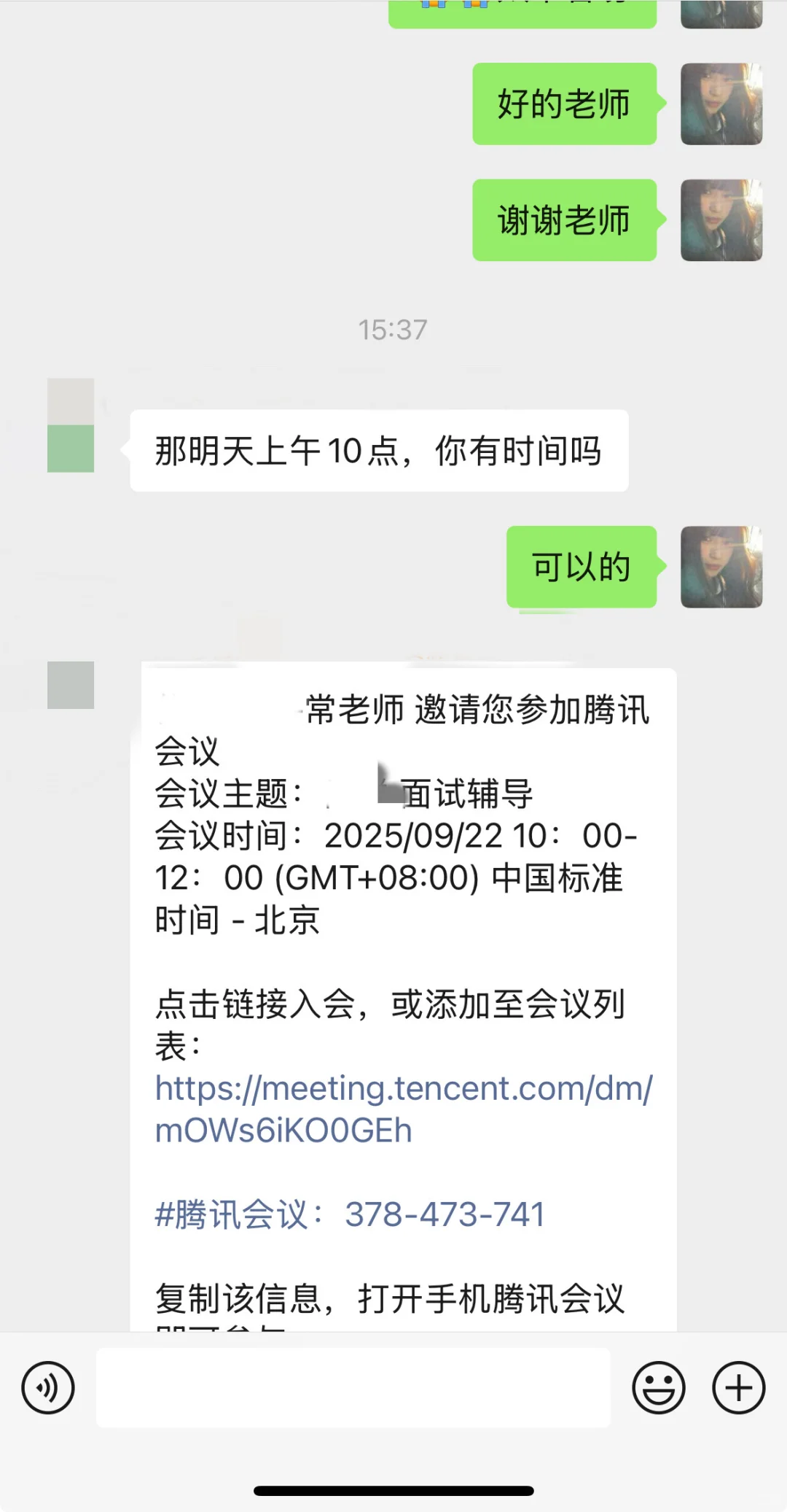 花三个月生活费报了一个央国企陪班跑