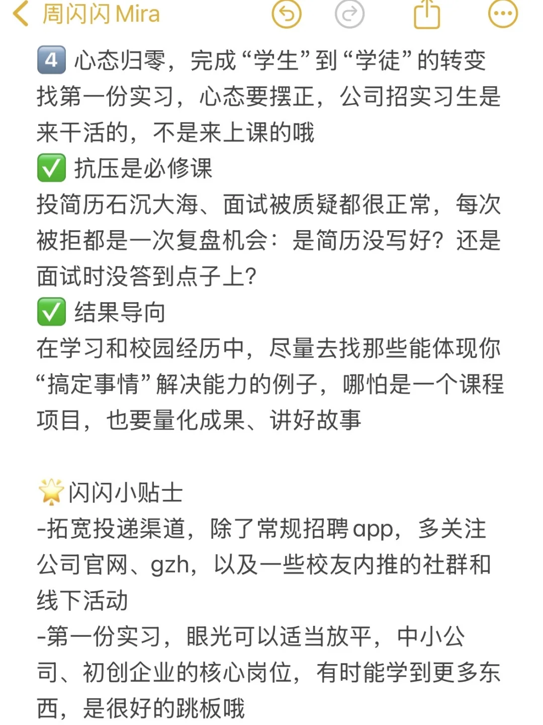 0经验如何拿下第一份大厂实习？（超详细版