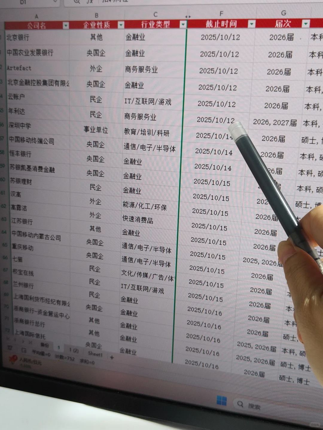 10.11先投要截止免笔试央国企秋招