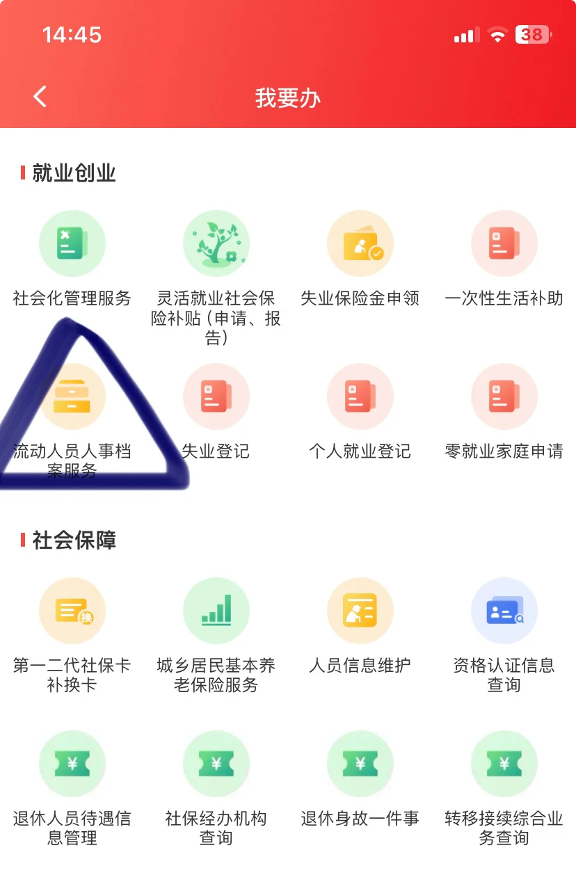 领失业金期间自己交养老保险的操作流程