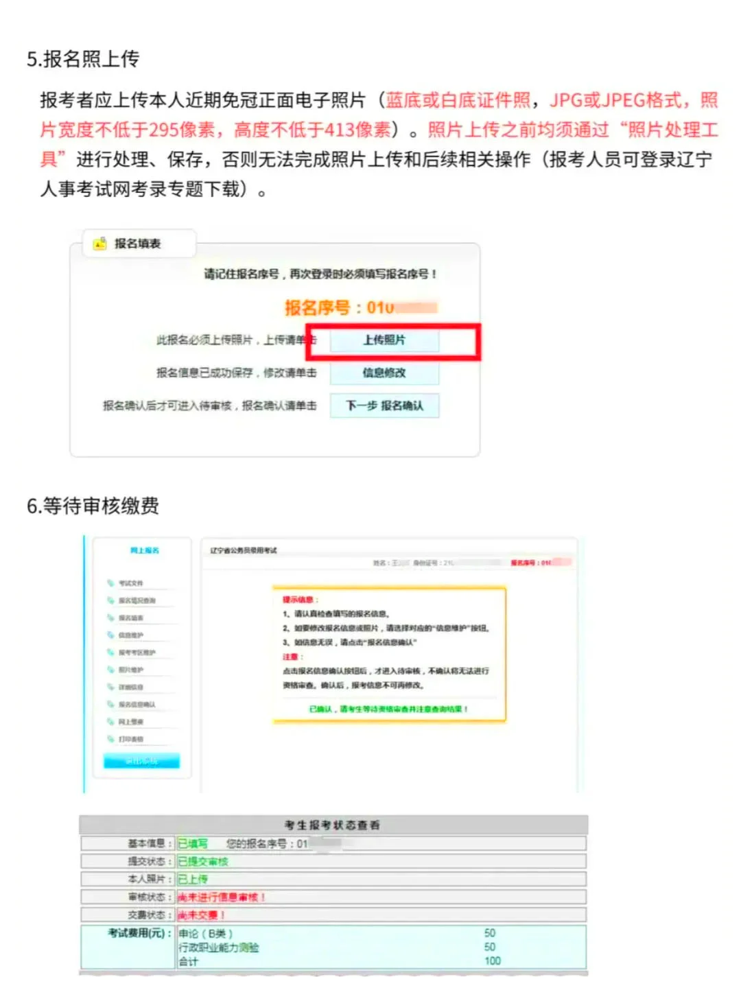 2026广东省考选岗（保姆版）