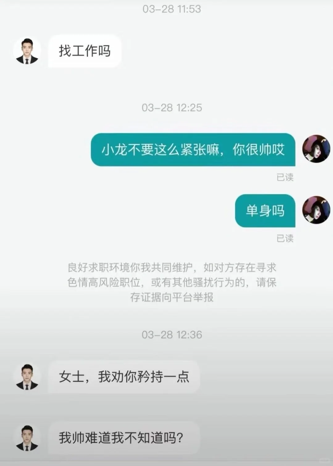 压力大？就上boss直聘