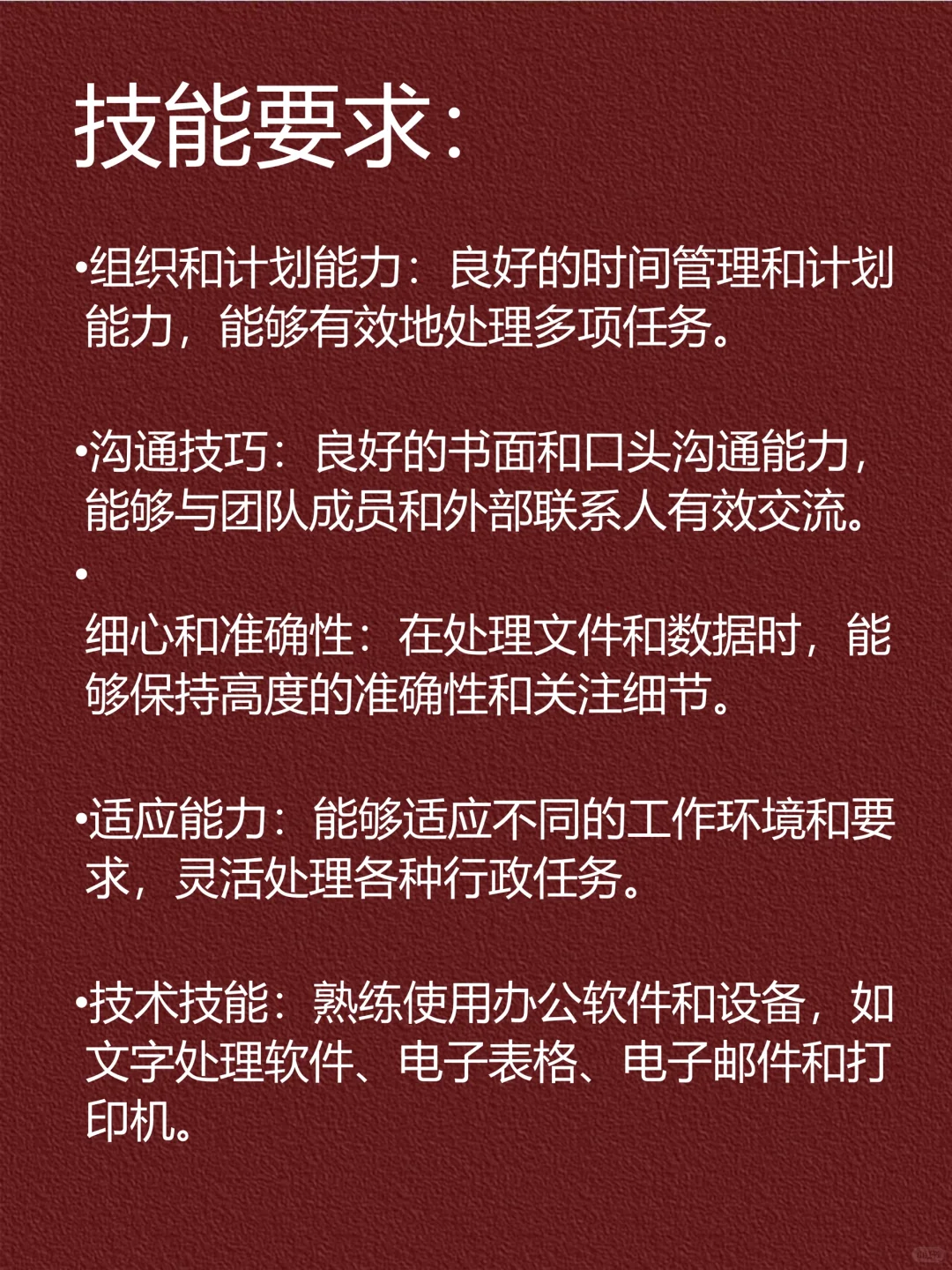我敢说、文员是我做过最轻松的活～工资也是最