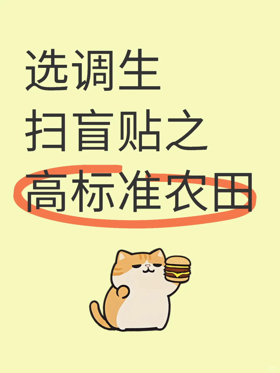 听说新一批的选调生即将或已经开始驻村了