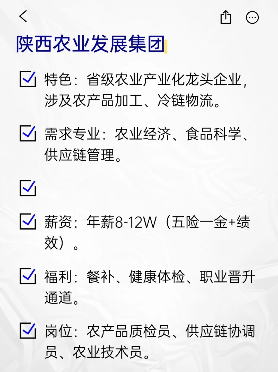 💫冷门但意外好进的央国企——西安