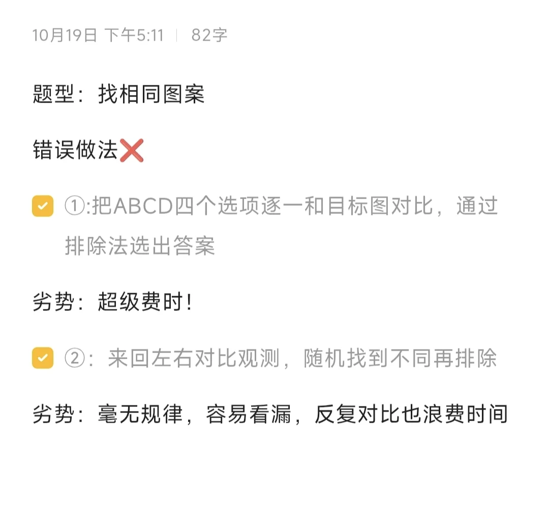 暑期+秋招2次笔试已练成最强大脑🥵