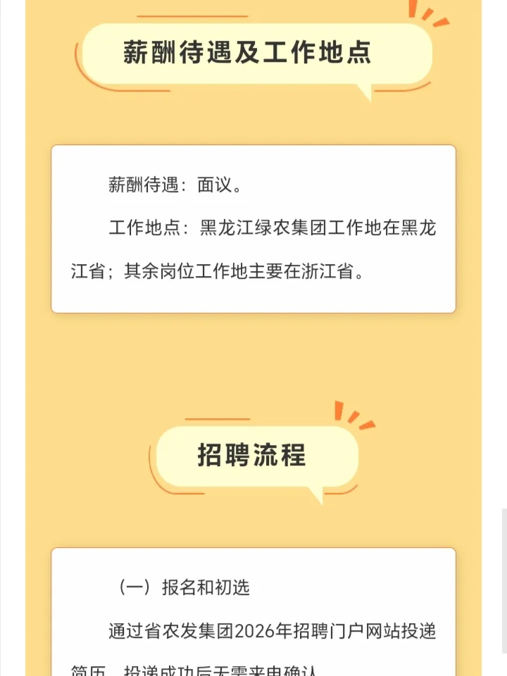 浙江省农村发展集团