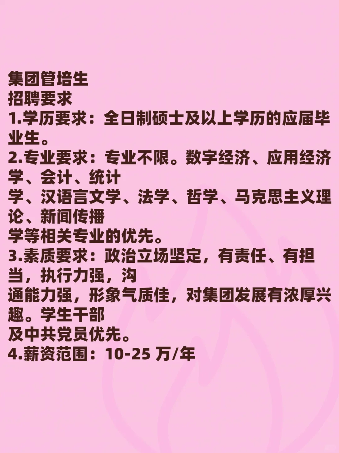 【校招10-25w】四川商投