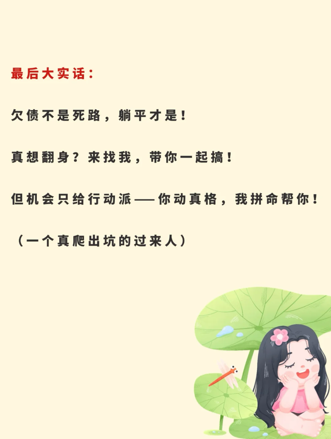 却💰的稍微能熬的建议做，不是太却的就算了