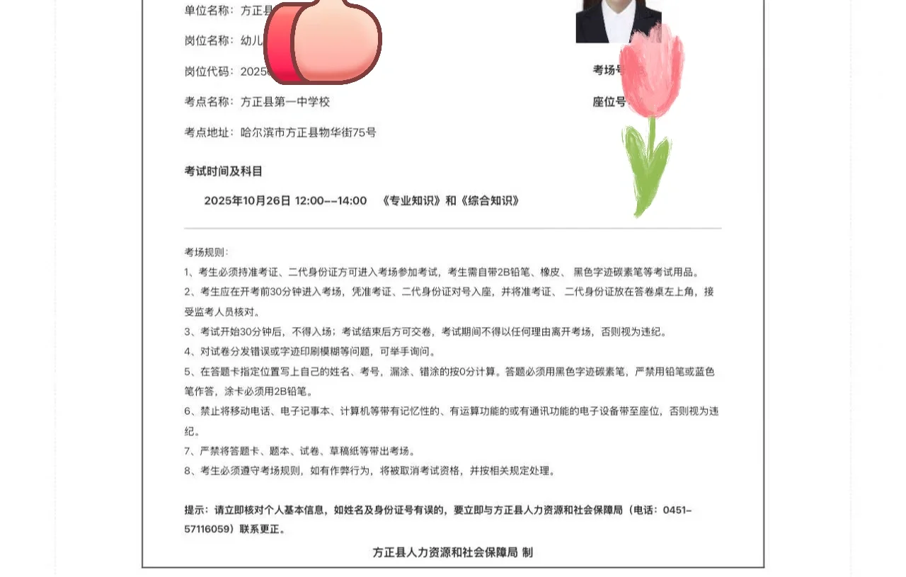 方正人才周考试这时间谁设置的