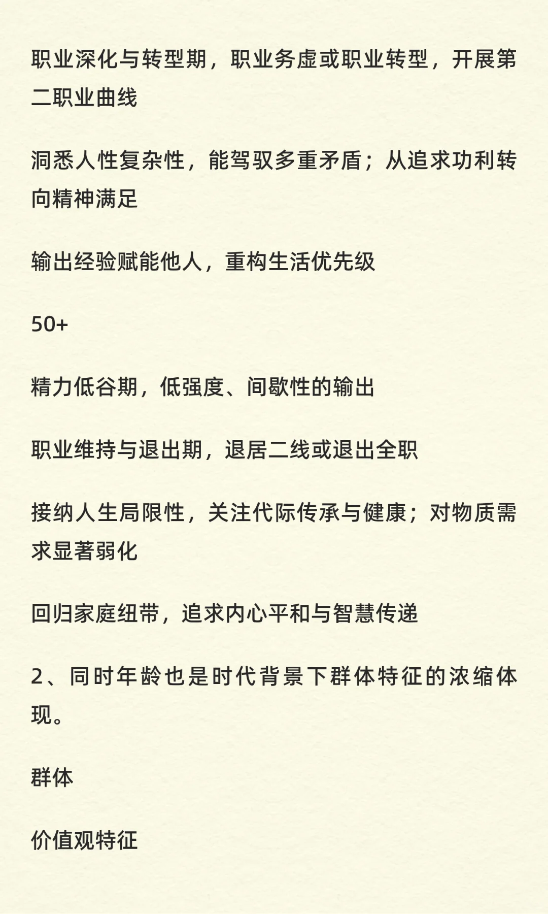 （7/150）像猎头顾问一样品鉴简历之一