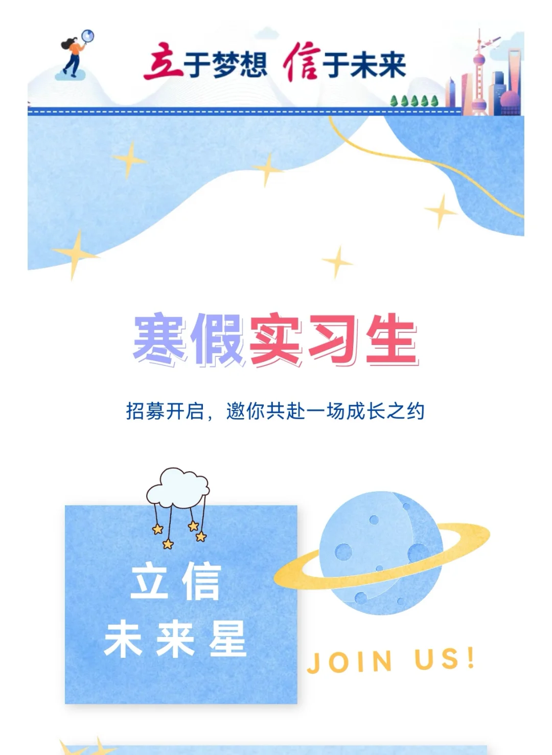 实习！急招！可内推！