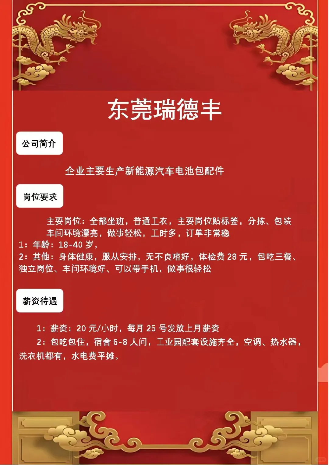 #工厂招聘 #找工作