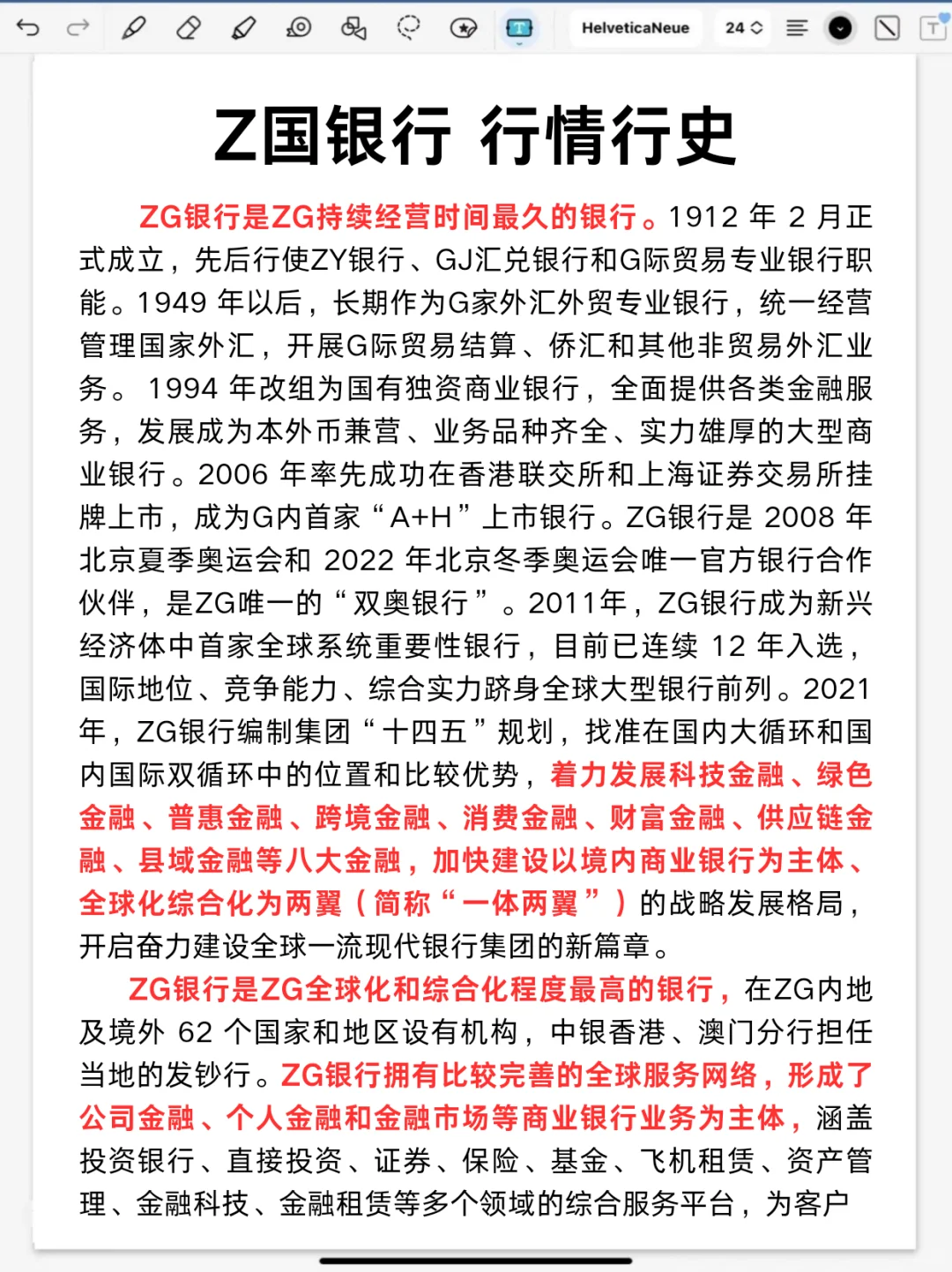 提醒一下,10.25中国银行笔试的人,就这800题