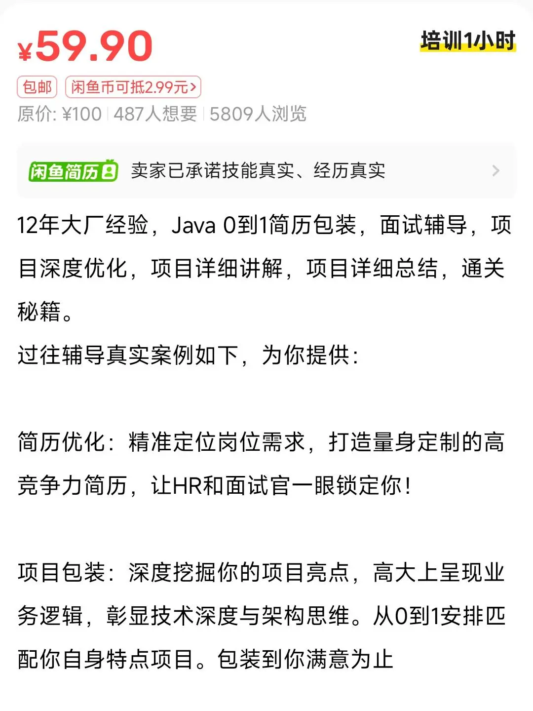 i人终于再也不用怕面试了