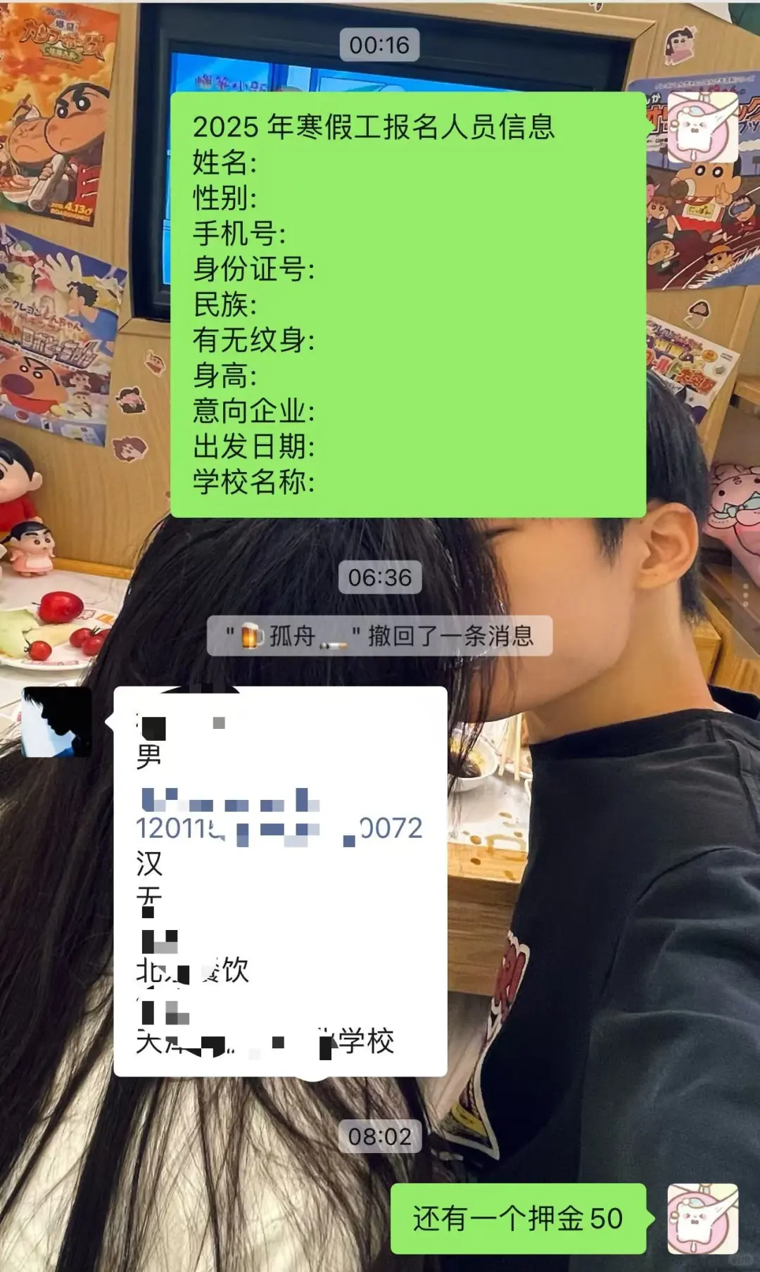 寒暑假工直招