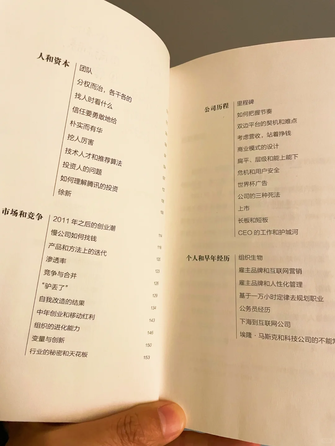 BOSS直聘赵鹏：43岁创业，51岁公司上市。