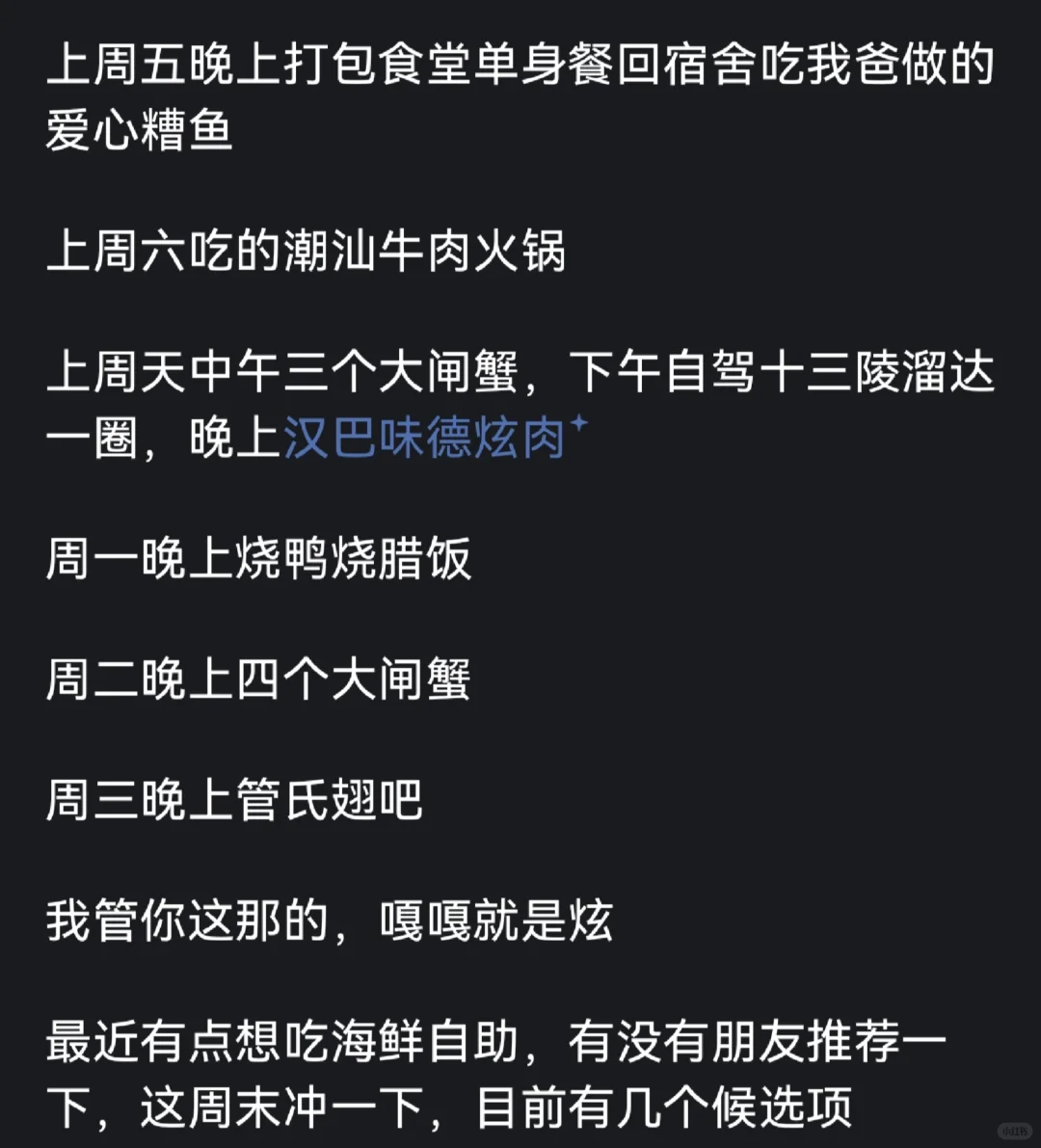 月薪一万在北京能过上什么样的生活？