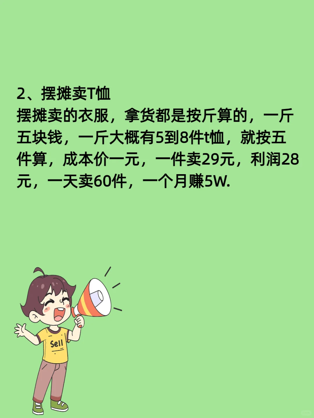失业而已，人生不会就比完蛋的啦