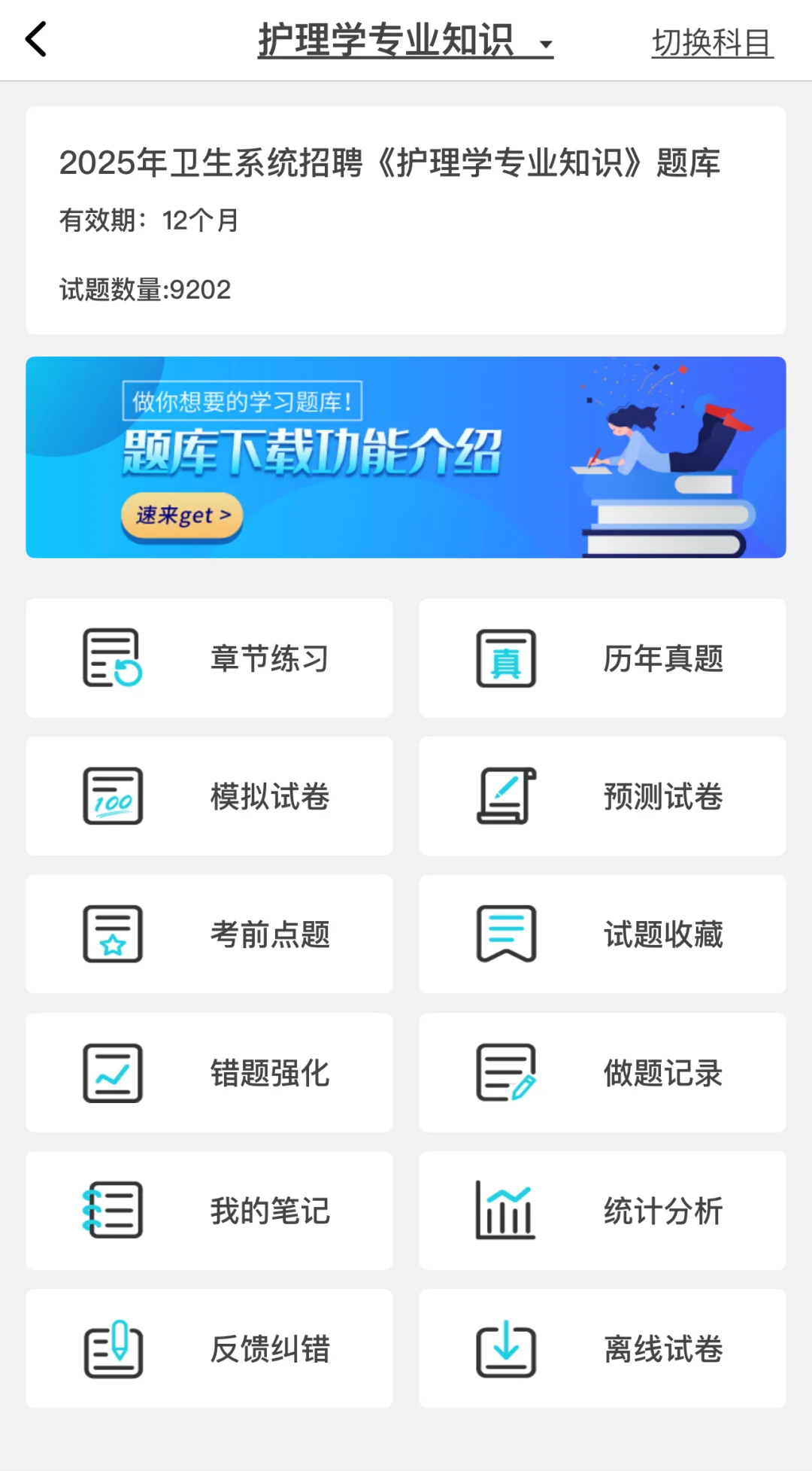 小道消息！惠州市第六人民医院护理专业招聘!