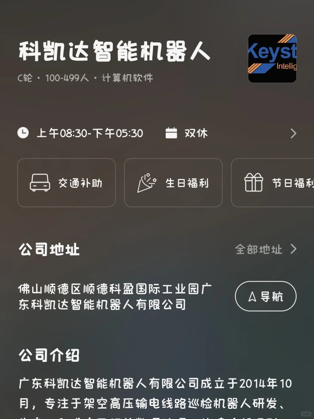 佛山冷门双休小而美企业