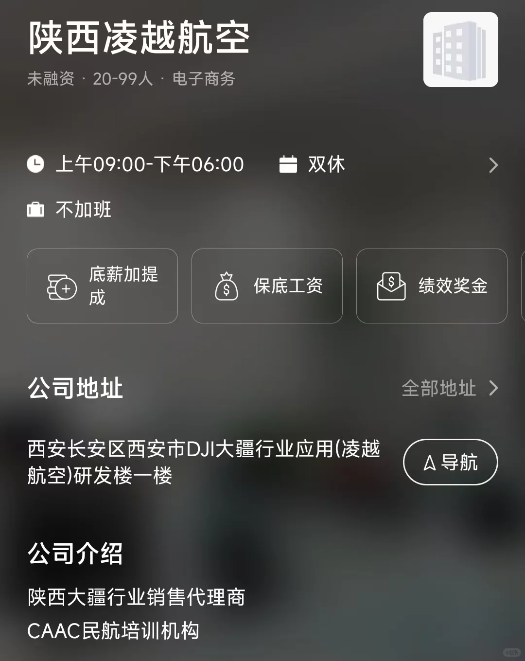 盘点西安市双休公司，坐标长安区