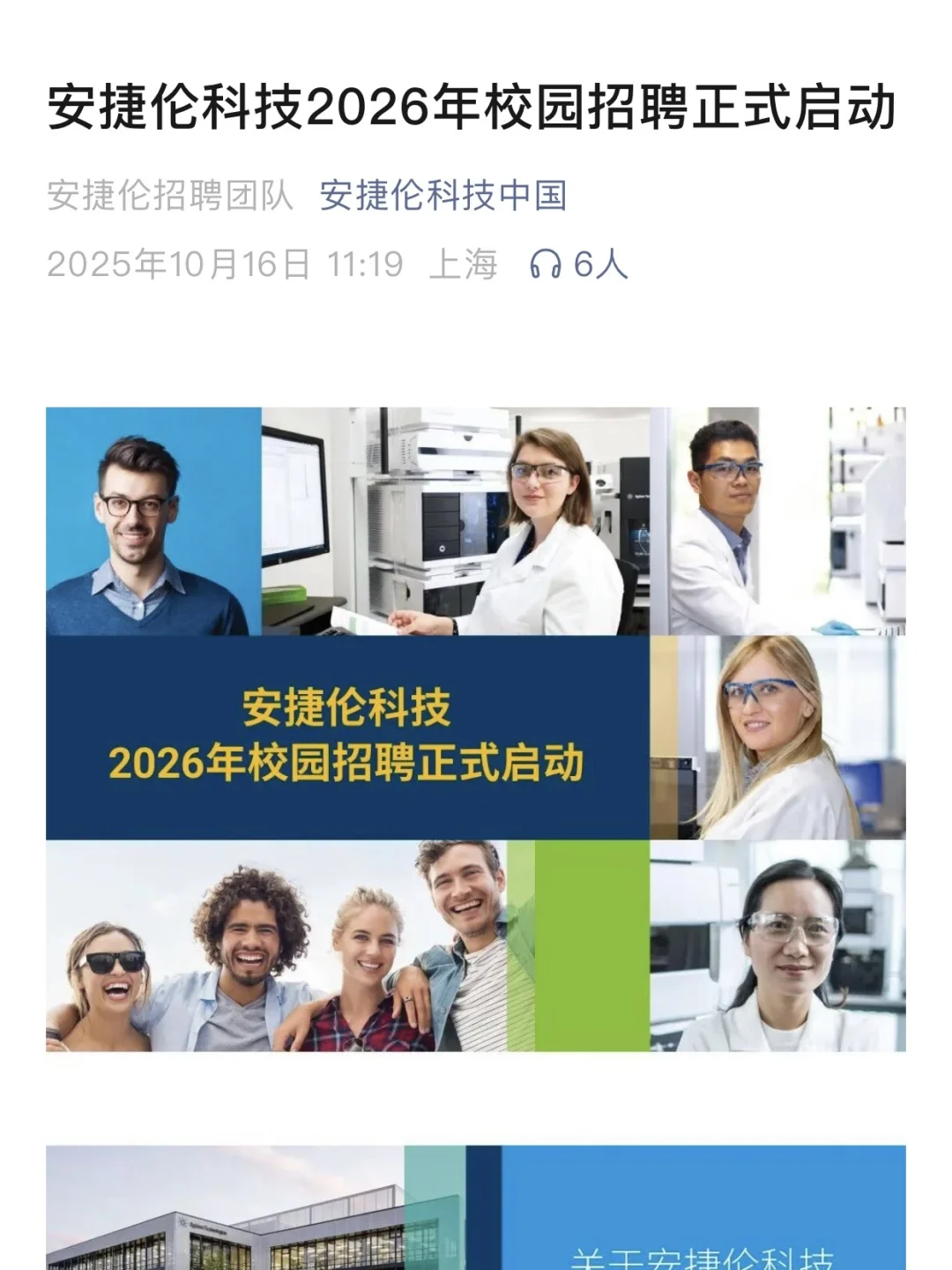 10.16 今天新开的秋招…