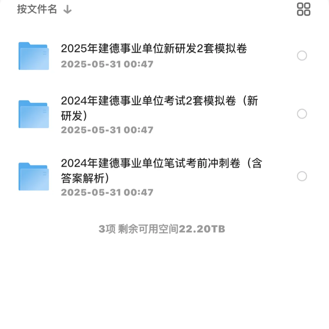 年薪5-7万，建德市乡镇街道辅助岗位招聘47人