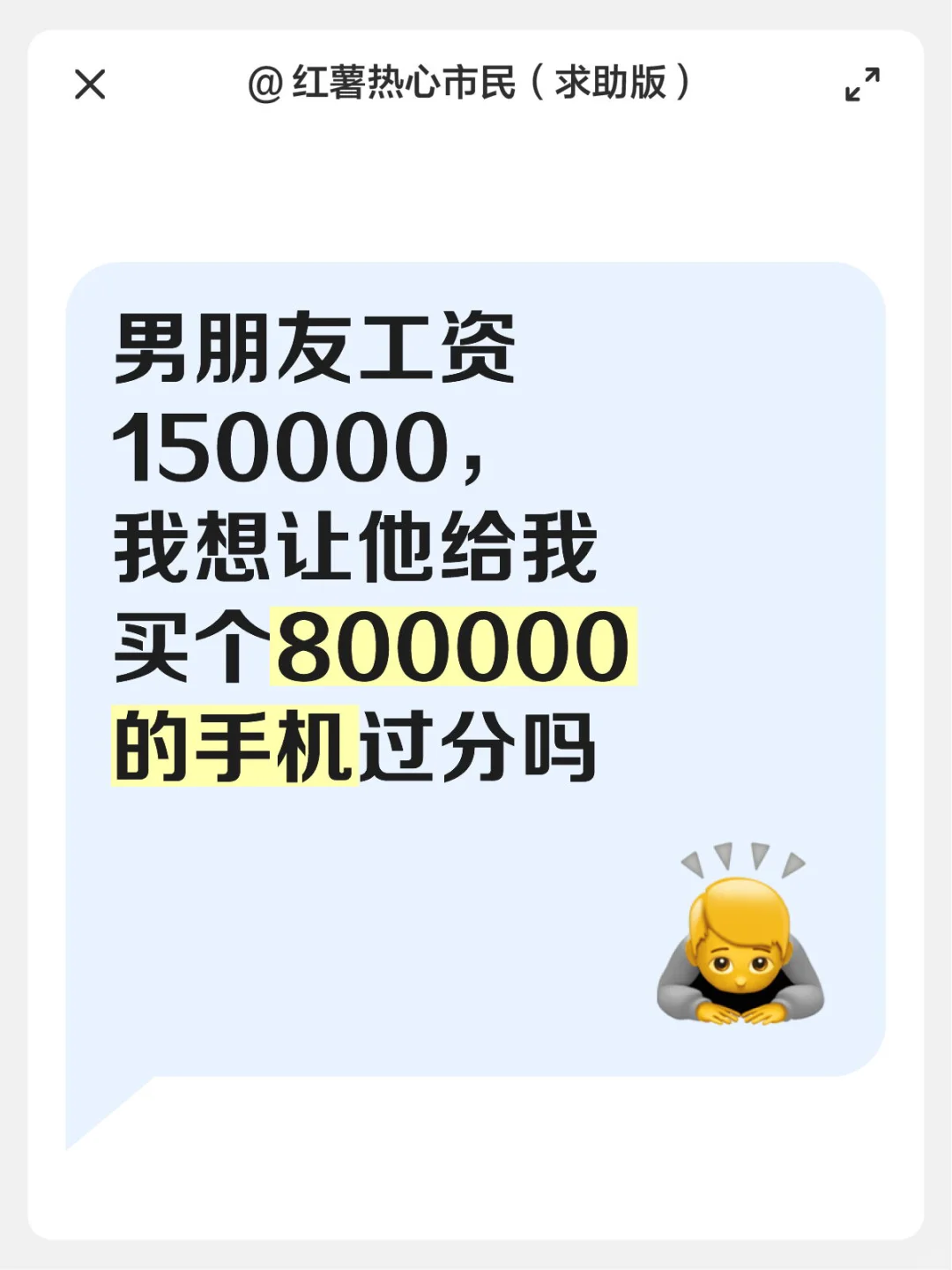 过分吗？
