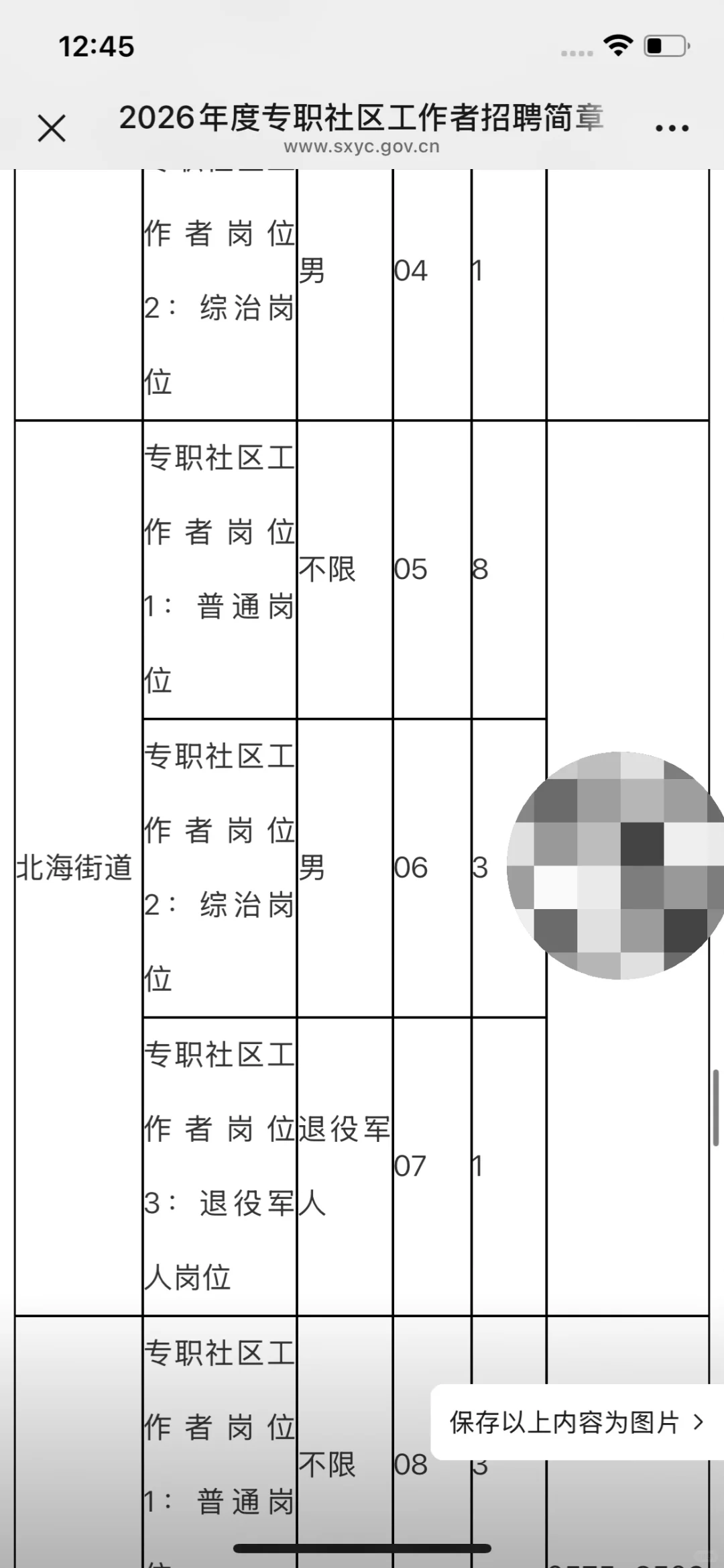 2026越城专职社工招聘57人公告