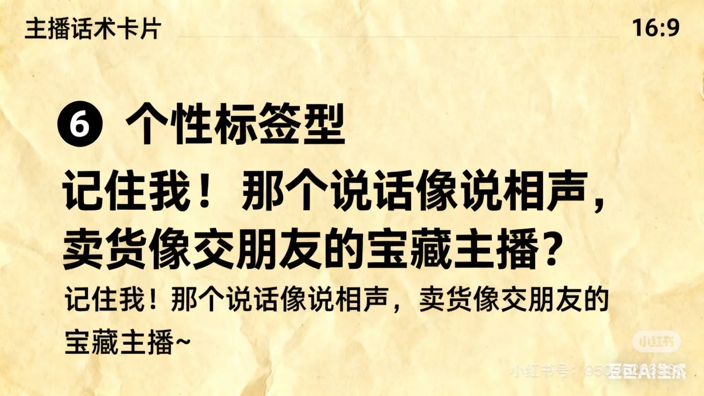 小白主播不懂开场怎么办？