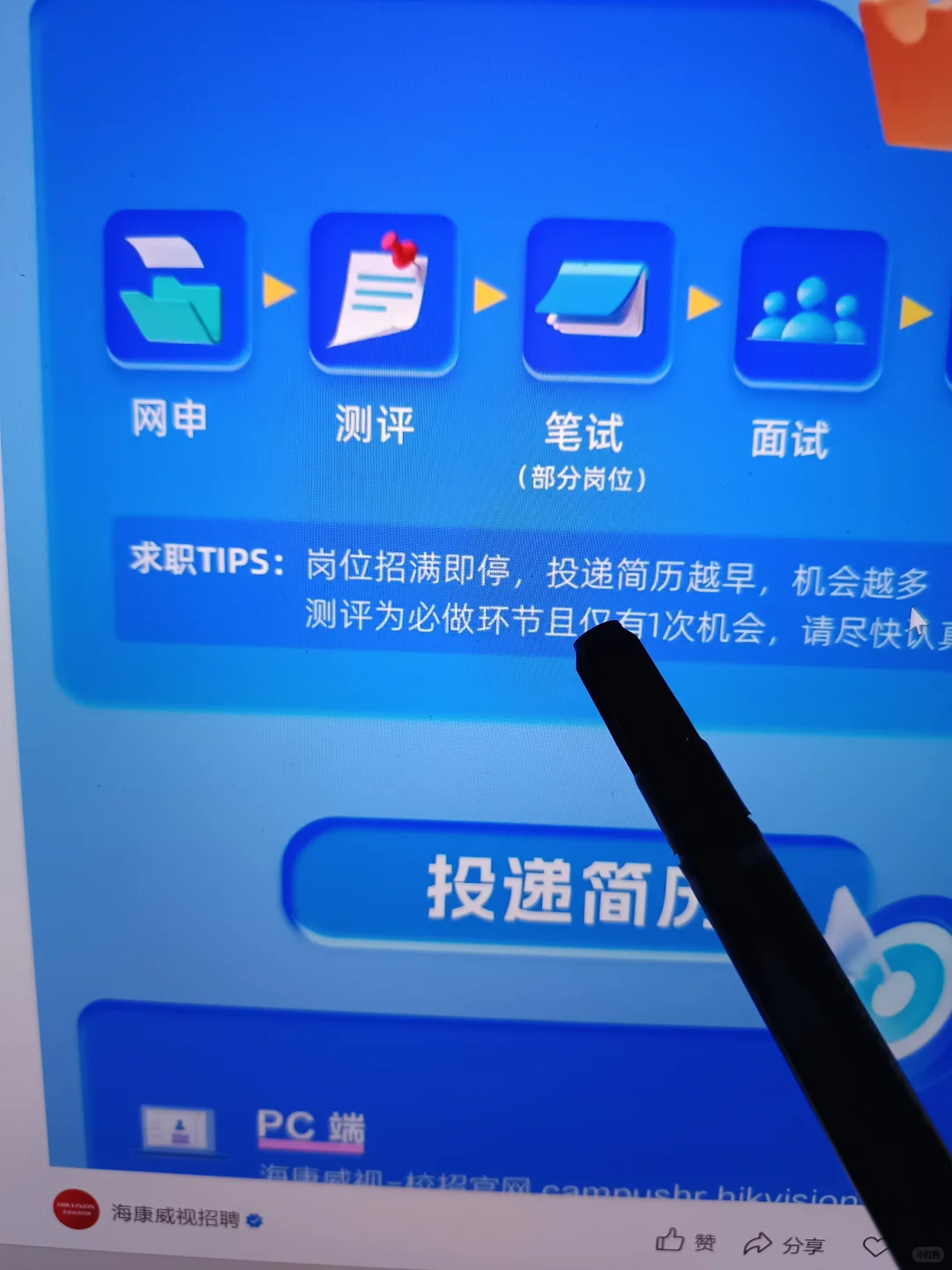 假如你从9.14开始秋招
