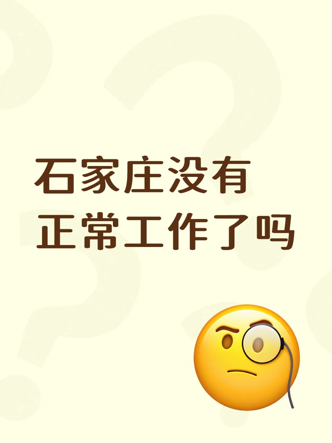 你找工作崩溃了吗